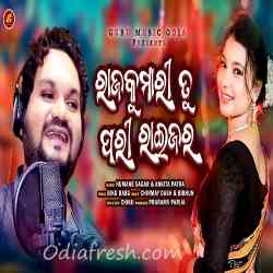 Rajakumari Tu Pari Raijara